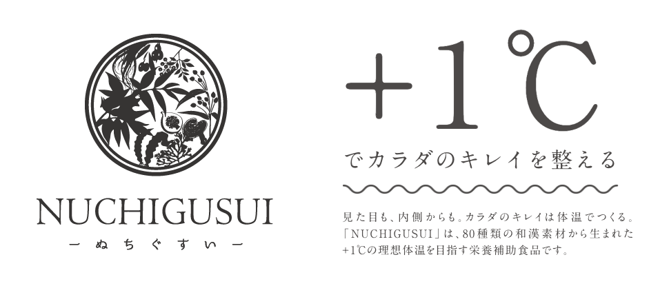 NUCHIGUSUI