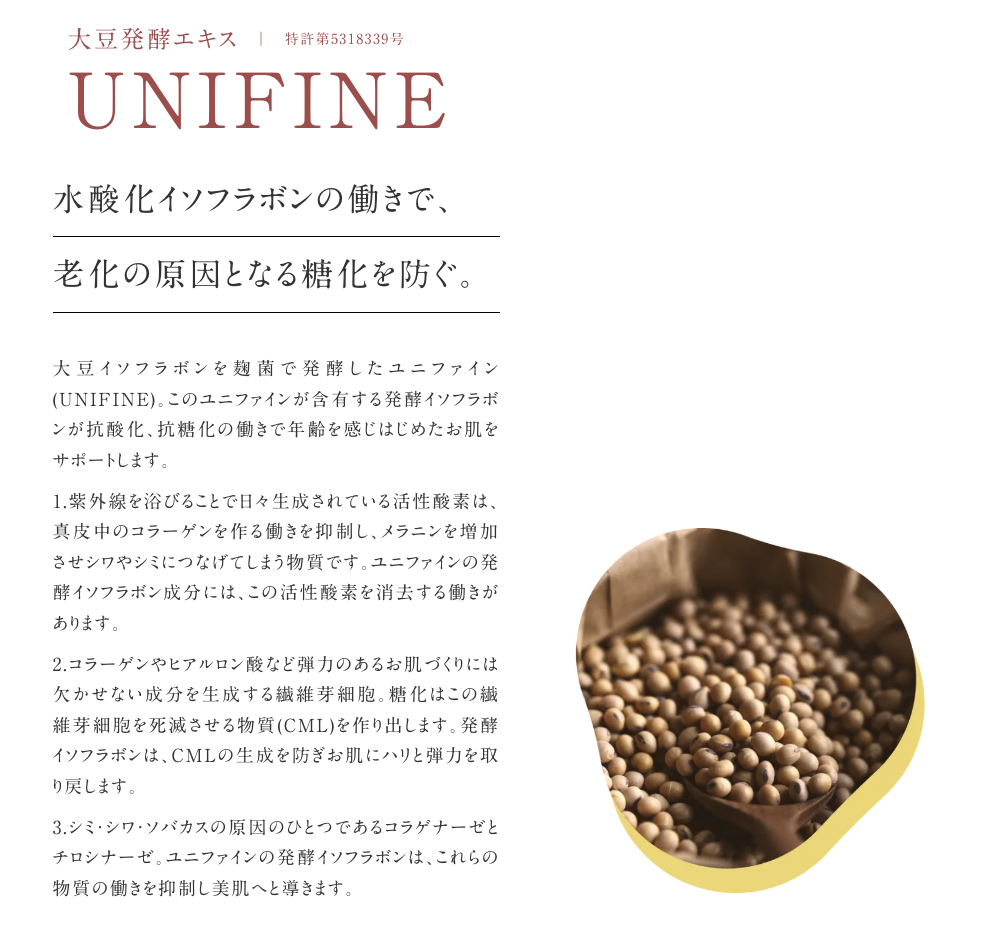 Chiyura all-in-one essence
