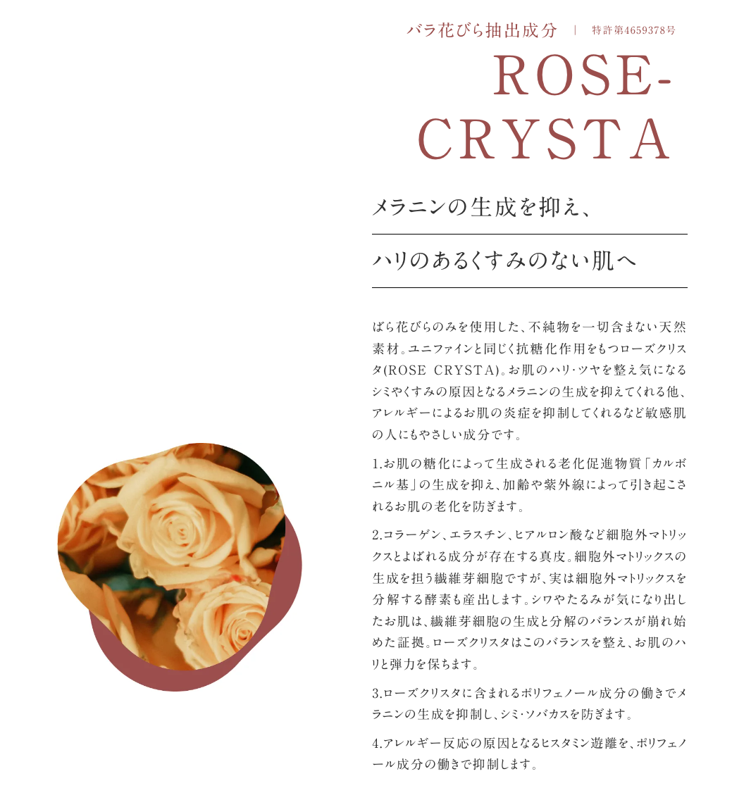 Chiyura all-in-one essence