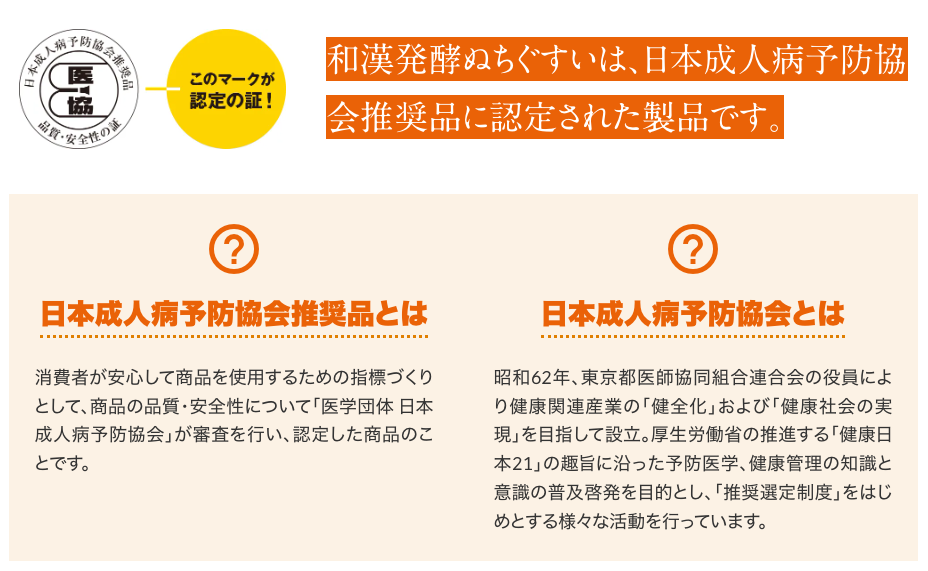 NUCHIGUSUI