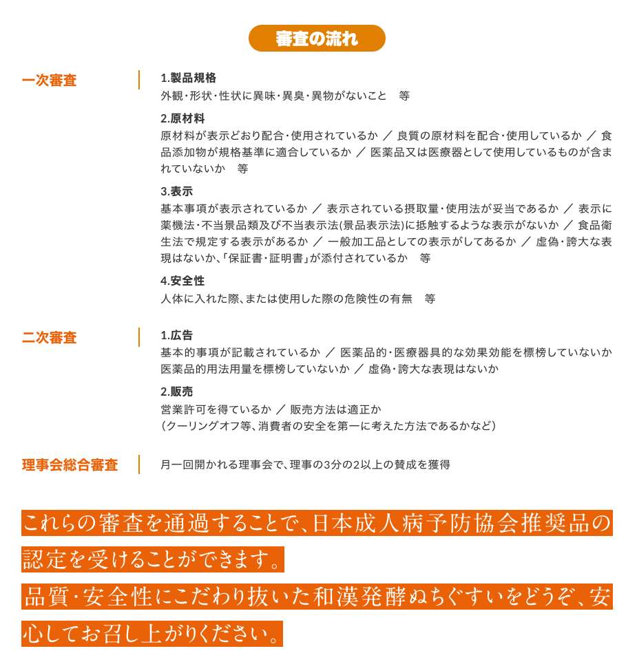 NUCHIGUSUI