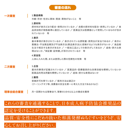 NUCHIGUSUI