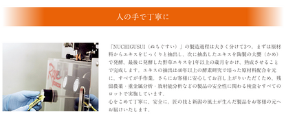 NUCHIGUSUI