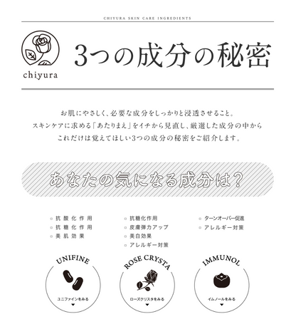 Chiyura all-in-one essence